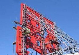 樓頂大字 樓頂大字