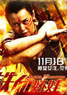 白雪 演員 余男