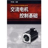 《交流電機控制基礎》 《交流電機控制基礎》