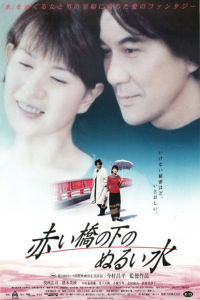 《赤橋下的暖流》 《赤橋下的暖流》