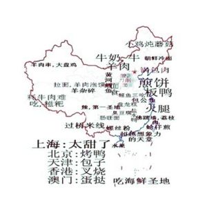 吃貨三字經 吃貨三字經