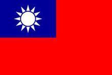 青天白日滿地紅旗