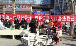 福萊山街道 福萊山街道