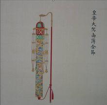 金節[漢語詞語]