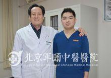 王玉堂[北京軍頤中醫醫院主任醫師]