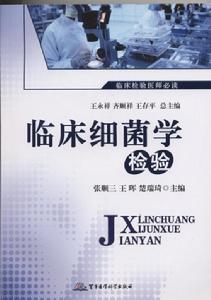 臨床細菌學檢驗 臨床細菌學檢驗