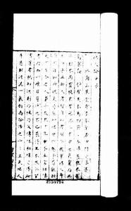 《原人論》 《原人論》