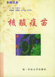 （圖）核酸疫苗