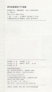 《瑜伽瘦身美人》插圖