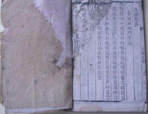 《痧痘集解》 《痧痘集解》