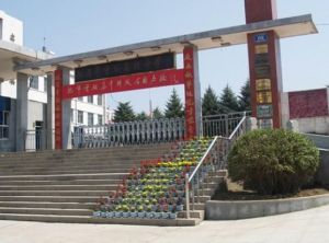 松原市實驗高級中學 松原市實驗高級中學