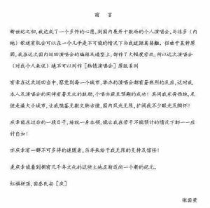 張國榮寫真集《慶》2