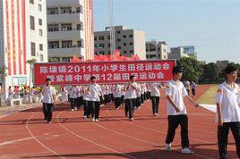 紫峰中學 紫峰中學