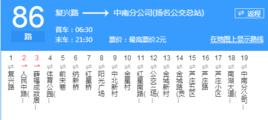 無錫公交86路 無錫公交86路