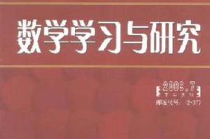 數學學習與研究雜誌 數學學習與研究雜誌