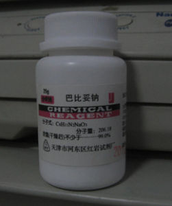 巴比妥鈉 巴比妥鈉