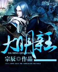 大明親王 大明親王