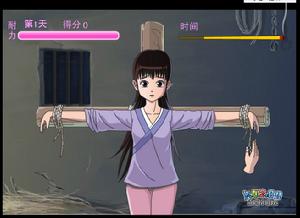 新還珠之折磨紫薇