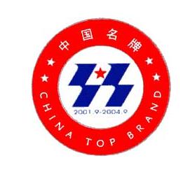 中國名牌產品標誌