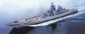 “彼得大帝”號核動力飛彈巡洋艦 “彼得大帝”號核動力飛彈巡洋艦