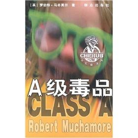 《A級毒品》 《A級毒品》