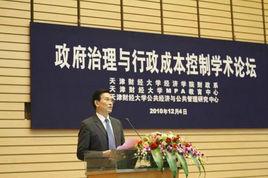 政府治理 政府治理