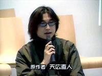 天廣直人 天廣直人