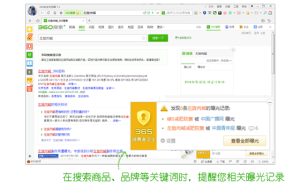 提醒相關曝光記錄