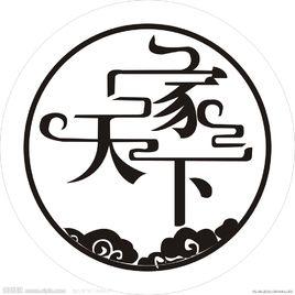 家天下[安陽樓盤]