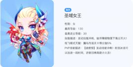 聖域女王 聖域女王