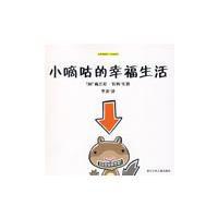 小嘀咕系列 小嘀咕系列