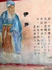 伊尹攝政 伊尹攝政