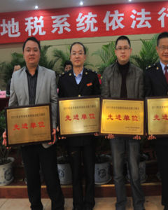 廣安市地方稅務局