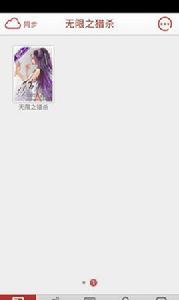 無限之獵殺 無限之獵殺