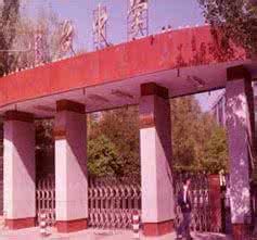 西寧虎台中學 西寧虎台中學