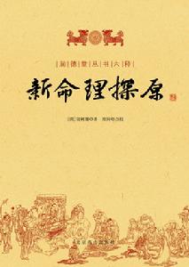 潤德堂叢書六種