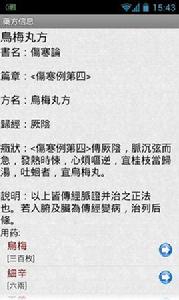 傷寒論查詢系統 傷寒論查詢系統