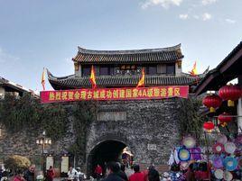 會理古城 會理古城