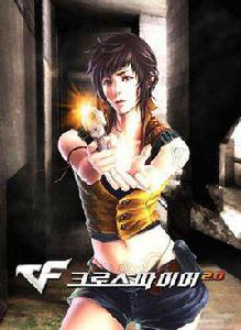 穿越火線2 穿越火線2