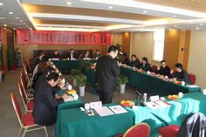 上海鄭桓公文化研究基金會 上海鄭桓公文化研究基金會