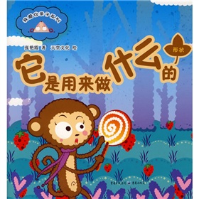 它是用來做什麼的