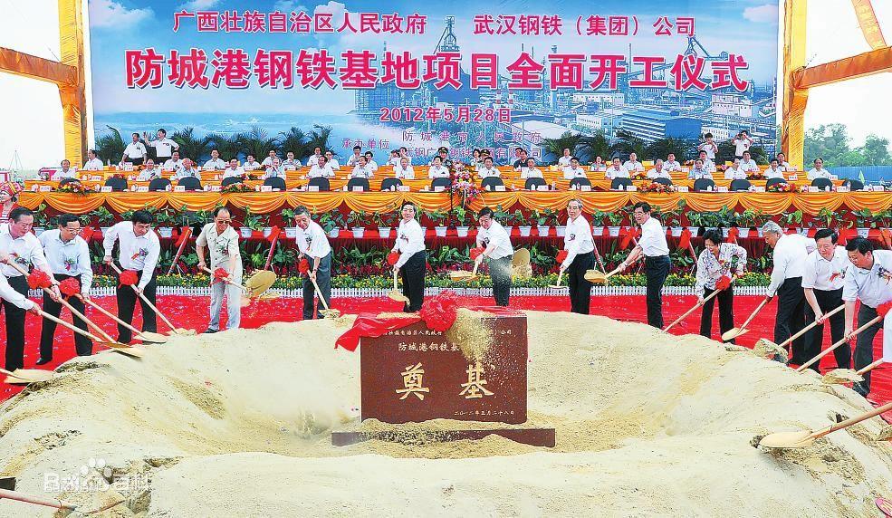 防城港工業發展圖集