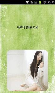 最新網名大全 最新網名大全