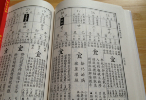 釋玄堂通書