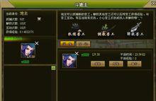 神器[網頁遊戲]