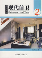 《現代前衛》 《現代前衛》