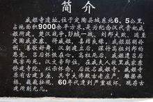 風雨飄搖戚姬寺