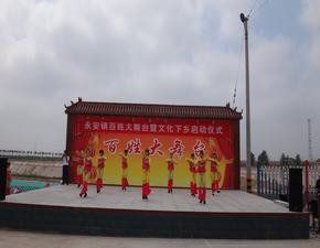 二十師村 二十師村