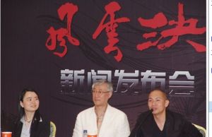 《風雲訣》 《風雲訣》