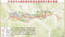 蘭州市中心城區城市軌道交通線網方案示意圖
